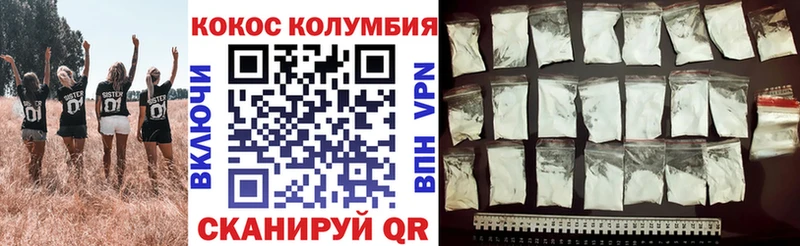 купить наркотики сайты  Биробиджан  Cocaine 99% 