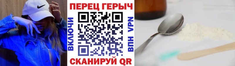 гидра зеркало Биробиджан Героин герыч