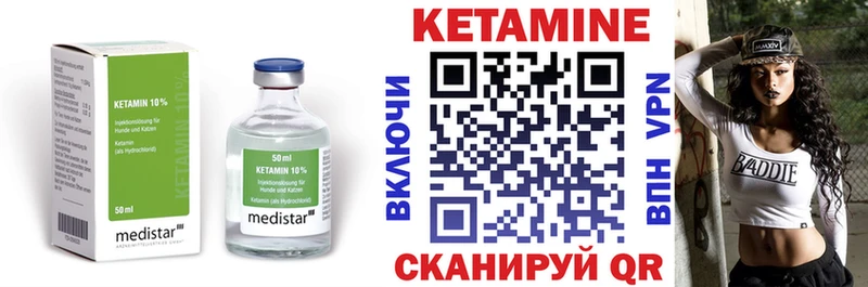 Кетамин VHQ  Биробиджан 