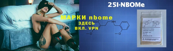 марки nbome Алексеевка