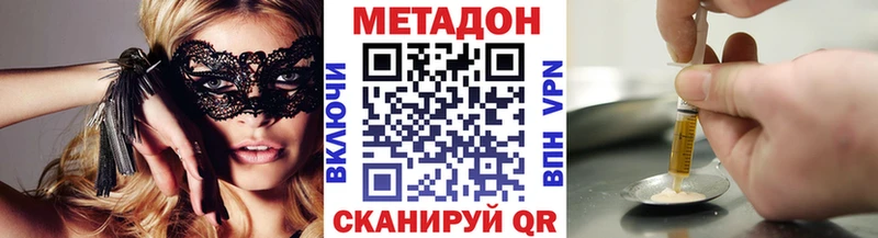 что такое   Биробиджан  Метадон белоснежный 