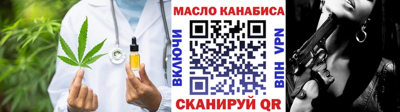 ТГК THC oil  Биробиджан 